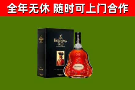 洛江烟酒回收轩尼诗XO.jpg