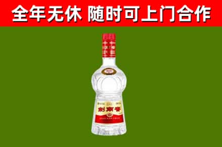 洛江回收剑南春