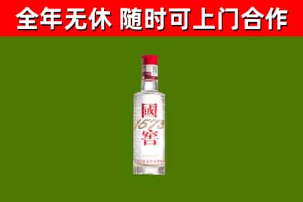 洛江回收国窖1573