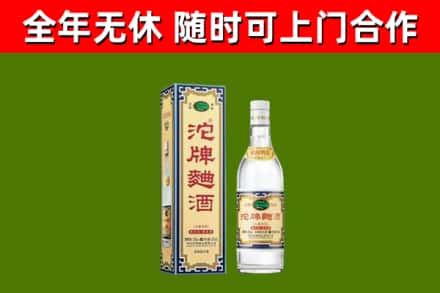 洛江烟酒回收80沱牌曲酒2.jpg