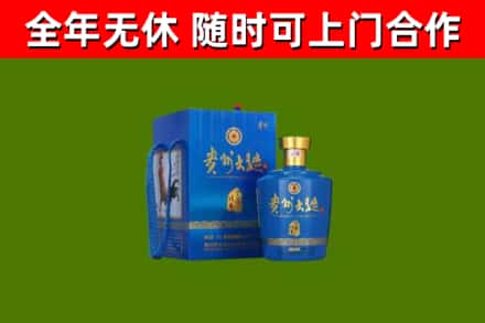 洛江回收贵州大曲