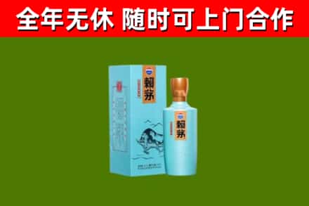 洛江回收赖茅
