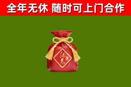 洛江烟酒回收酒鬼酒.jpg