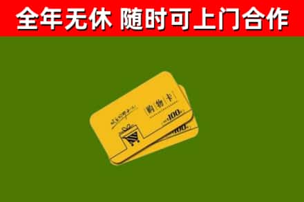 洛江烟酒回收购物卡.jpg